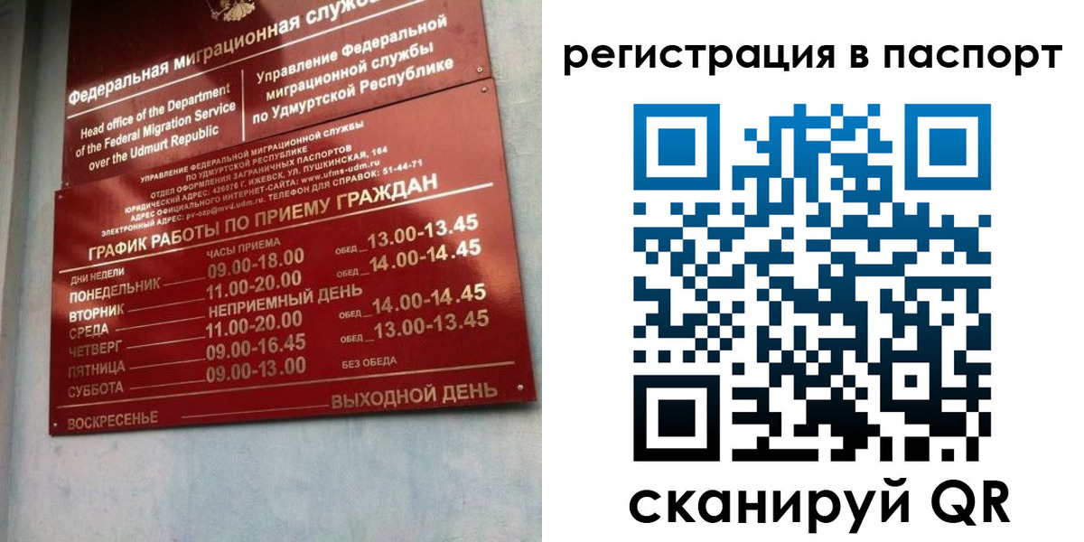 временная регистрация адрес в Тереке