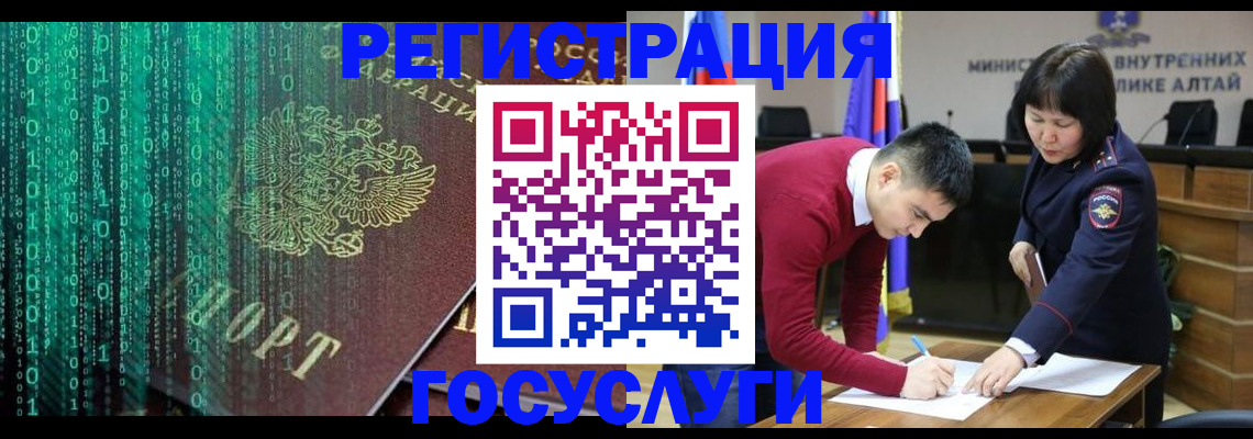 прописка 2025 в Тереке