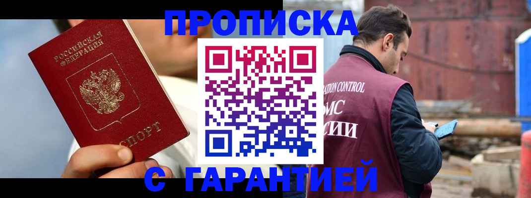 временная регистрация для всех в Тереке